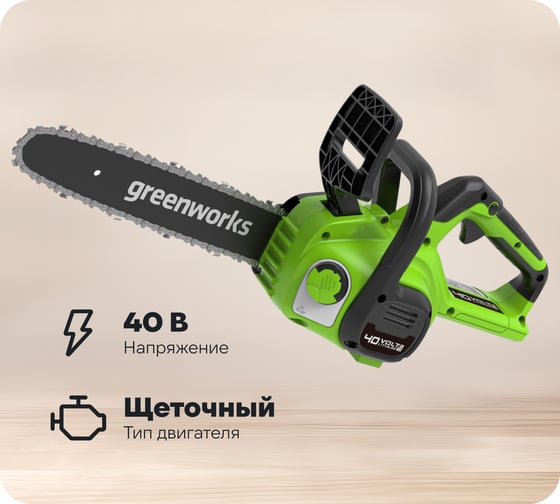 Цепная пила аккумуляторная GreenWorks G40CS30II 40V, 30 см, с 1xАКБ 4Ач c USB и ЗУ 2007807USB4