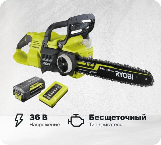 Бесщеточная цепная пила Ryobi MAX POWER RY36CSX35A-150 5133004596