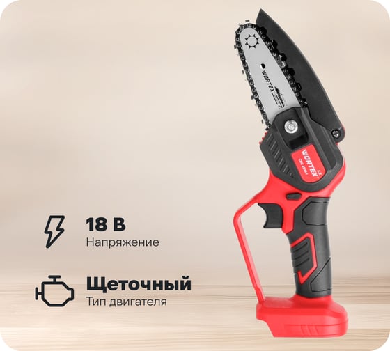 Аккумуляторная мини-пила WORTEX LX CEC 2518-1 в коробке ALL1 SOLO 1329492