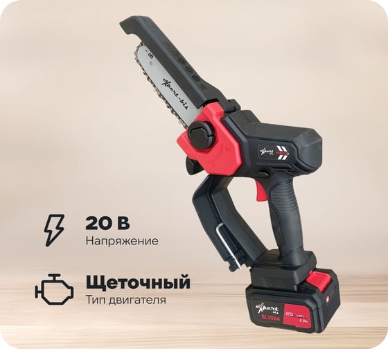 Пила цепная аккумуляторная expert-bis PSBL15 263817