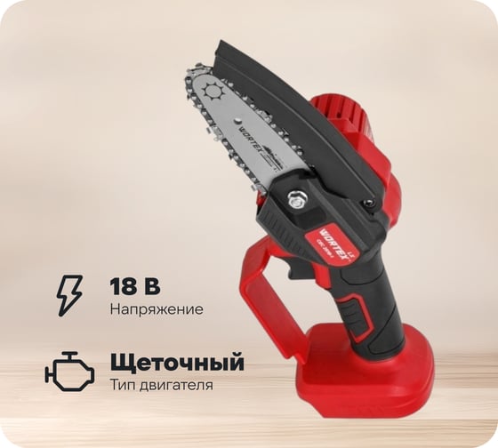 Аккумуляторная мини-пила WORTEX LX CEC 2518-1 в коробке ALL1 с акб и з/у 1329493
