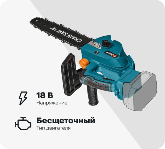 Пила цепная аккумуляторная BORT BKS-2112 (без АКБ и ЗУ) 93418422