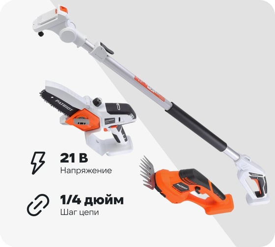 Набор Patriot пила CS 211 + ножницы CSH 211 + универсальная рукоятка + 2 акб + зарядка. 21В, UES 250205223