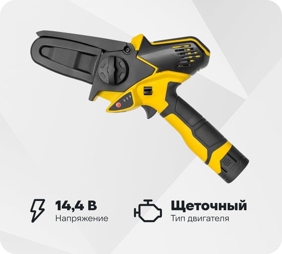 Пила цепная аккумуляторная 14,4Вольт Kolner 8060100023