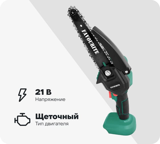 Цепная аккумуляторная пила FAVOURITE OBS 21 TG6 21В, 2/4Ач 150000216
