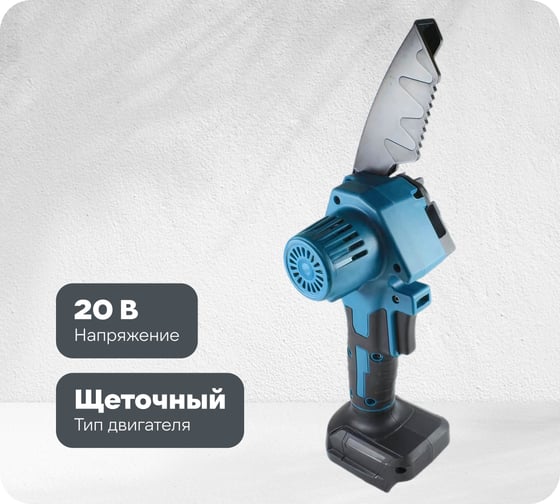 Ручная аккумуляторная цепная пила для садовых растений AktiTool cs20 101509