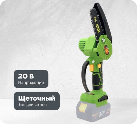 Цепная пила аккумуляторная PROCRAFT Universal (БЕЗ АКБ, комплектация 1 шина, 1 цепь) PKA18