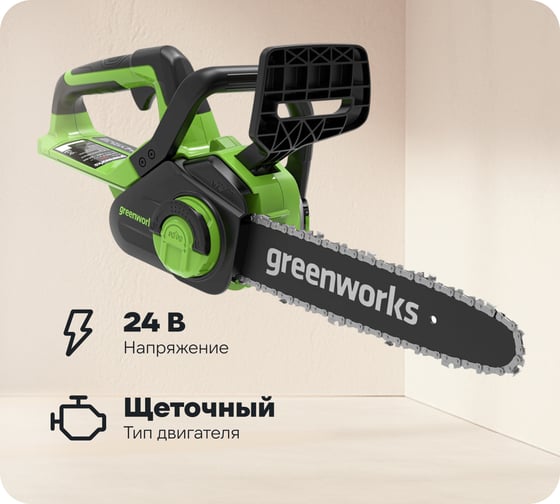 Цепная аккумуляторная пила GreenWorks G24CS25K4 24 В, 4 А*ч 2007707UB