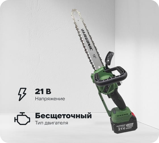 Цепная пила VARGONIC V-40