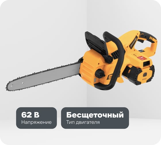 Аккумуляторная бесщеточная цепная пила Denzel, rcs 400-62, 400 мм, li-ion, 62в 58620
