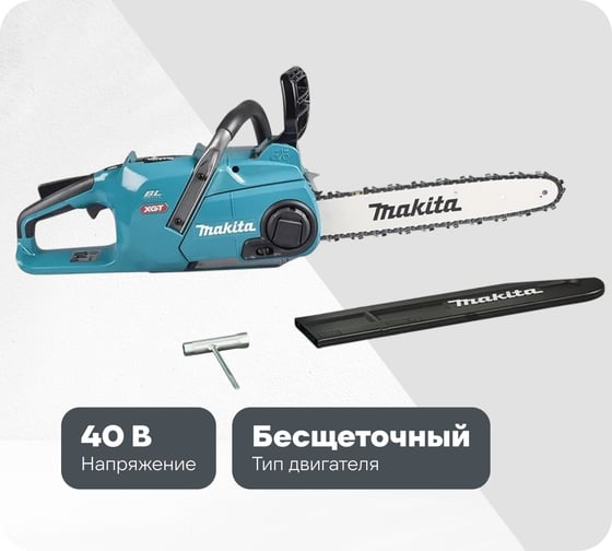 Цепная аккумуляторная пила Makita XGT 40vMAX UC015GZ01