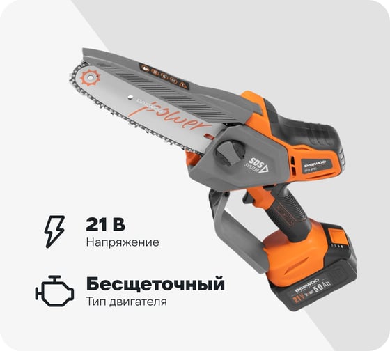 Аккумуляторная пила DAEWOO DACS 821Li SET