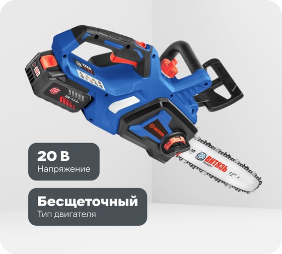 Цепная пила Витязь аккумуляторная бесщеточная ПЦ-А-320-12 18032001 18032001К