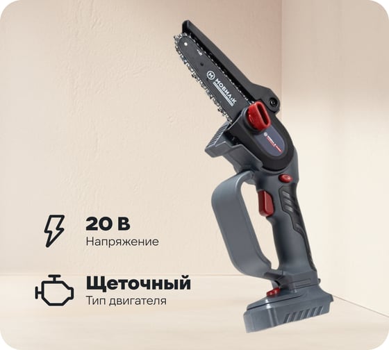 Аккумуляторная мини-пила Мобил К XCA12 КОМФОРТ 20 В, АКБ 2 А*ч и ЗУ MBK0027798