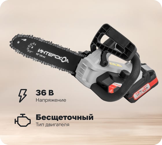 Бесщеточная аккумуляторная пила цепная Интерскол ПЦА-12/36В Li-ion, АПИ, картон, 2 аккумулятора, 2,0 Ач, ЗУ 824.2.2.70