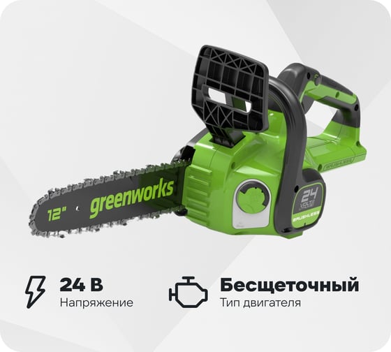 Цепная пила аккумуляторная GreenWorks GD24CS30, 24V, 30см, бесщеточная, c 1хАКБ 2 Ач c USB и ЗУ 2007007USB2