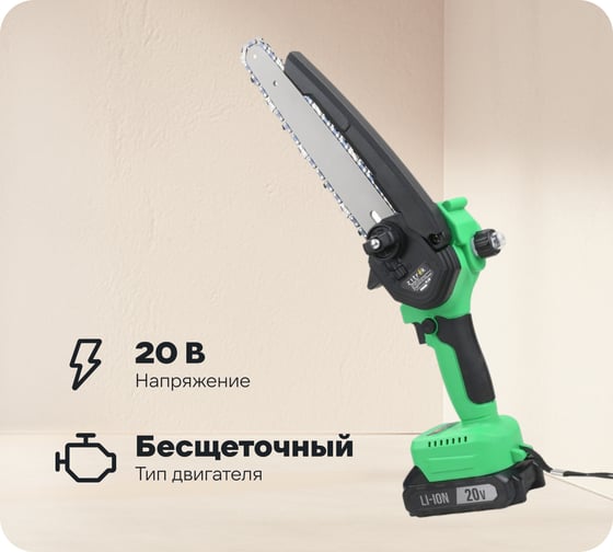 Пила цепная аккумуляторная бесщеточная Zitrek GreenSaw 20V (20 В, 4 Ач Li-ion аккумулятор 1 шт, 2 Ач Li-ion аккумулятор 1 шт, ЗУ) 082-1858-1
