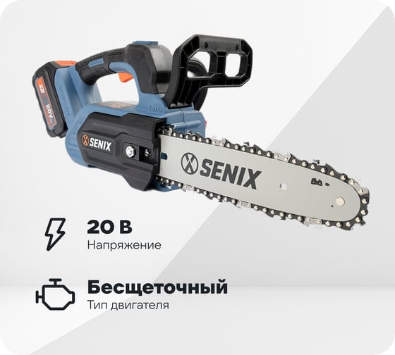 Аккумуляторная цепная пила SENIX CSX2-M1-EU-0