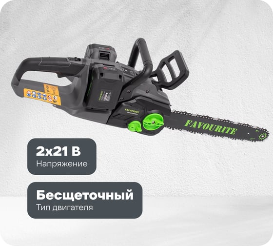 Пила цепная аккумуляторная FAVOURITE OBS GC2B PROF  Li-ion, 21В х 2, 4Ач х 2 550021242