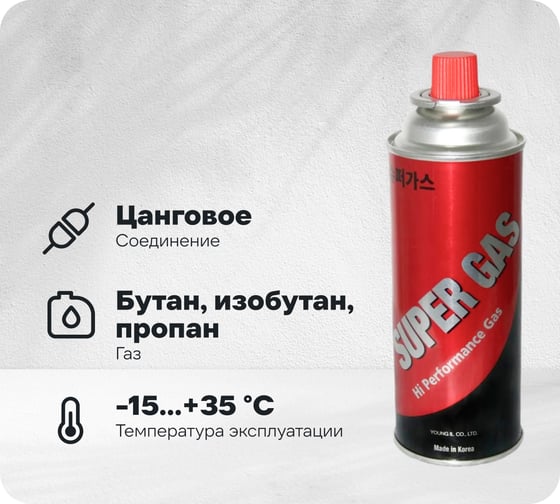 Газовый баллон SUPER GAS набор 8 шт., для портативных газовых приборов, всесезонный, цанговый, пр-во Ю.Корея, арт. 2711139708