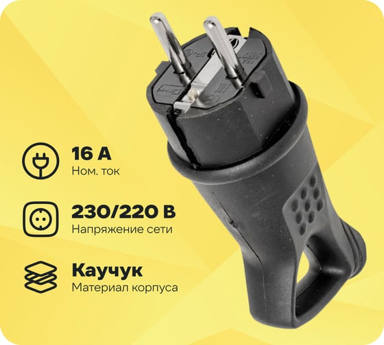 Угловая каучуковая вилка EKF с кольцом 230В 2P+PE 16A IP44 Марс RPS-017-16-230-44