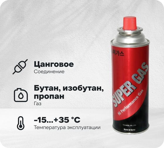 Газ BlackWeld SUPER GAS 220гр.Корея/4шт 144195