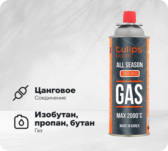 Цанговый баллон с газом Tulips Tools 220г IG13-220