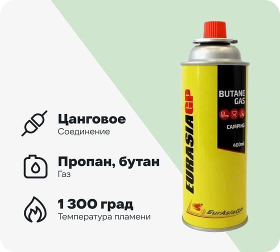 Набор 4 газовых цанговых баллона для портативных газовых плит и горелок A2DM 116014