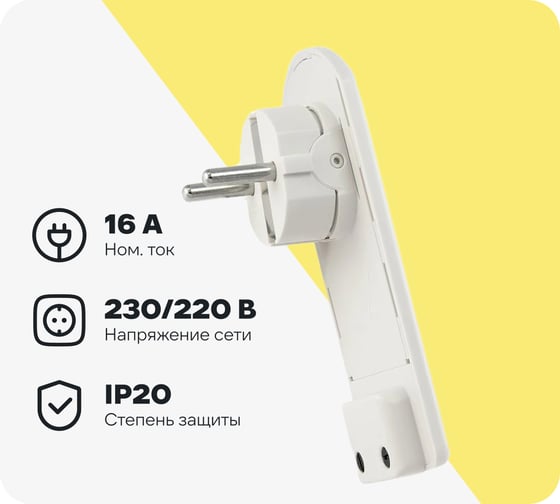 Угловая вилка за шкаф LUX ВР50, белая, 230В, 16А 4606400614517