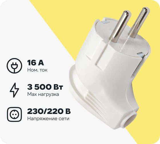 Угловая вилка ЭРА Vx3-W Vx3 с/з 16A белая Б0039678