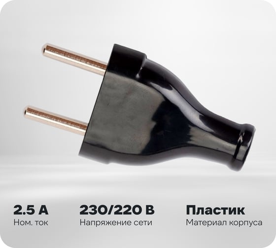 Вилка NE-AD прямая плоская, 2,5А, Черный, 1/25/500, A4111-01
