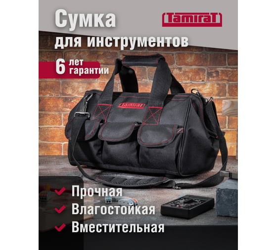 Сумка Tamirat 91 008 ttta-bag02 (с ножками, 360x220x230 мм) 91008