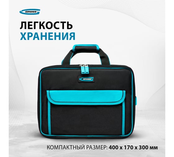 Сумка для инструмента GROSS  Meister, 31 карман, отсек для ноутбука, наплечный ремень 90271