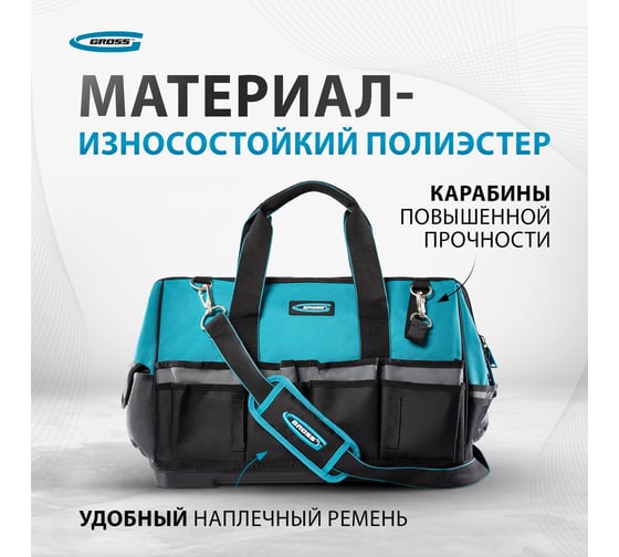 Сумка для инструмента GROSS Handwerker, 42 кармана, пластик, дно, наплечный ремень 90273