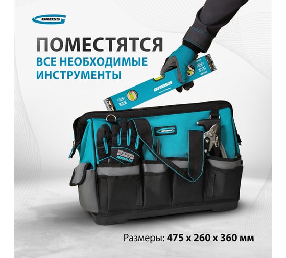 Сумка для инструмента GROSS Handwerker, 42 кармана, пластик, дно, наплечный ремень 90273