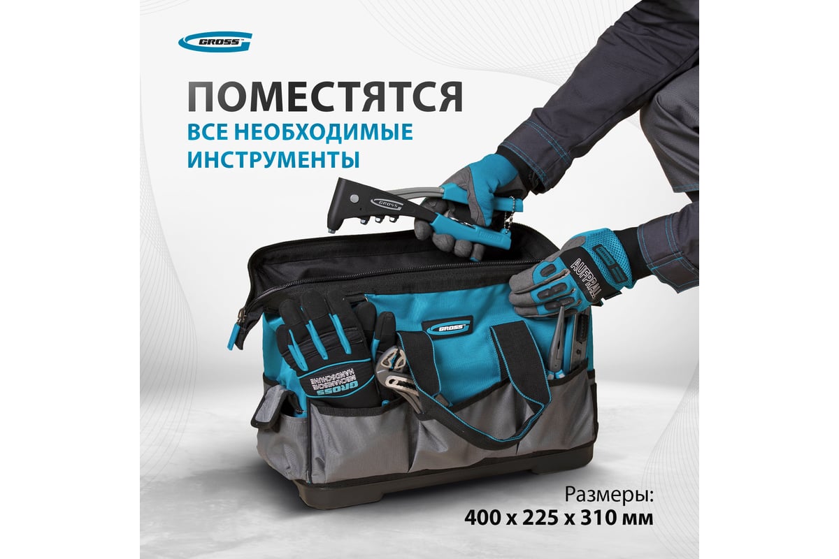 Сумка для инструмента gross 90272