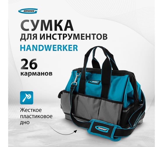 Сумка для инструмента GROSS Handwerker, 26 карманов, пластик, дно, наплечный ремень 90272