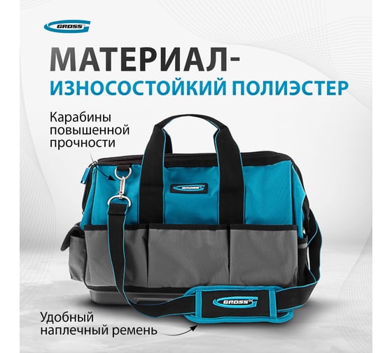 Сумка для инструмента GROSS Handwerker, 26 карманов, пластик, дно, наплечный ремень 90272