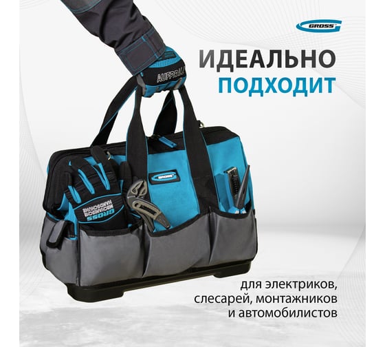 Сумка для инструмента GROSS Handwerker, 26 карманов, пластик, дно, наплечный ремень 90272