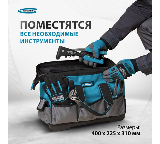 Сумка для инструмента GROSS Handwerker, 26 карманов, пластик, дно, наплечный ремень 90272