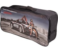 Сумка автомобилиста SKYWAY S05301013