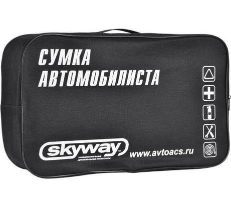 Сумка автомобилиста SKYWAY 2 черная S05301001