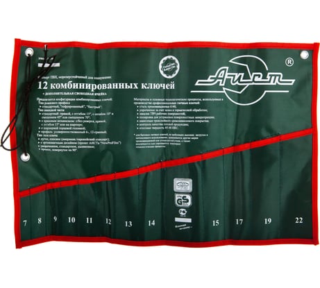 Конверт на 12 комбинированных ключей AIST K00112-2-EM 00-00009327