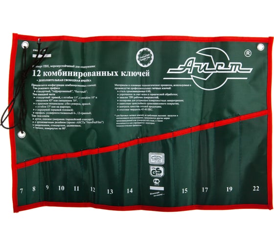 Конверт на 12 комбинированных ключей AIST K00112-2-EM 00-00009327 1