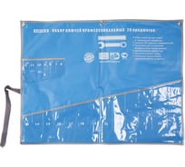 Конверт на 20 комбинированных ключей AIST K00120-M 00-00019993