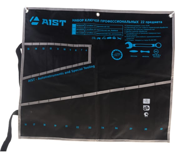 Конверт на 22 комбинированных ключа AIST K00122H 00-00016527