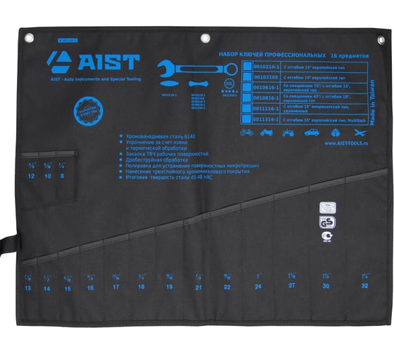 Конверт на 16 комбинированных ключей AIST K00116-1 00-00003028 1