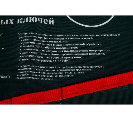 Конверт на 6 комбинированных ключей AIST K00106-EM 00-00009310