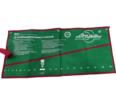 Конверт на 18 комбинированных ключей AIST K00118 00-00003029