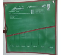 Конверт на 8 накидных ключей AIST K00208 00-00002781